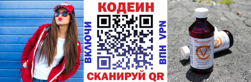 Codein напиток Lean (лин)  кракен вход  Ясногорск  где найти наркотики 