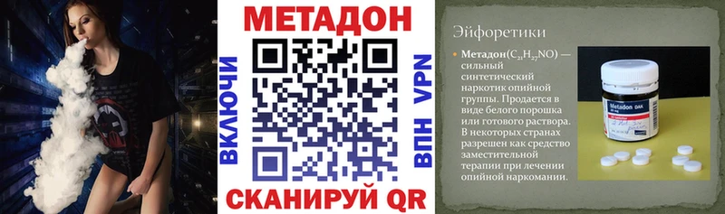 МЕТАДОН VHQ  купить  сайты  Ясногорск 